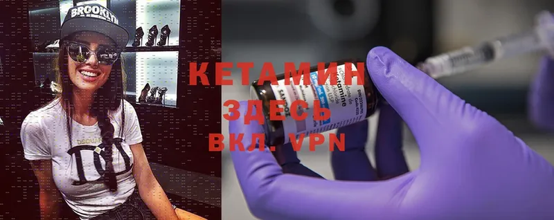 Кетамин ketamine  Богородск 