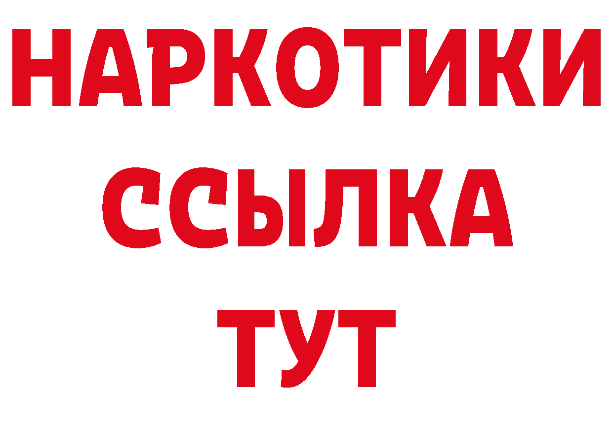 Продажа наркотиков маркетплейс телеграм Богородск