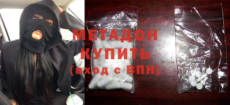 Метадон methadone  что такое наркотик  Богородск 