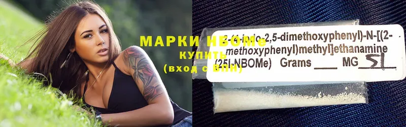 Марки NBOMe 1500мкг  Богородск 